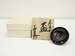 京焼　陶あん窯　土渕善丕氐造　木の葉天目盃（共箱）